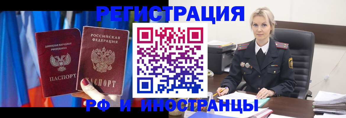 временная регистрация в квартире в Гаврилов-Яме