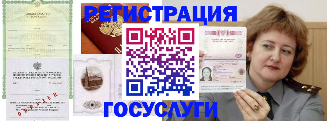 временная регистрация госуслуги в Гаврилов-Яме