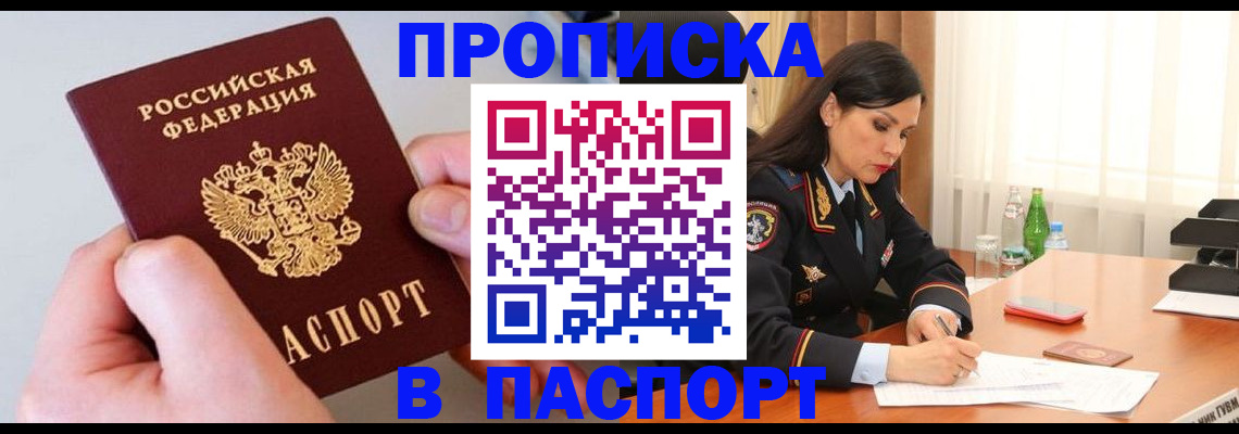 временная регистрация поиск в Гаврилов-Яме