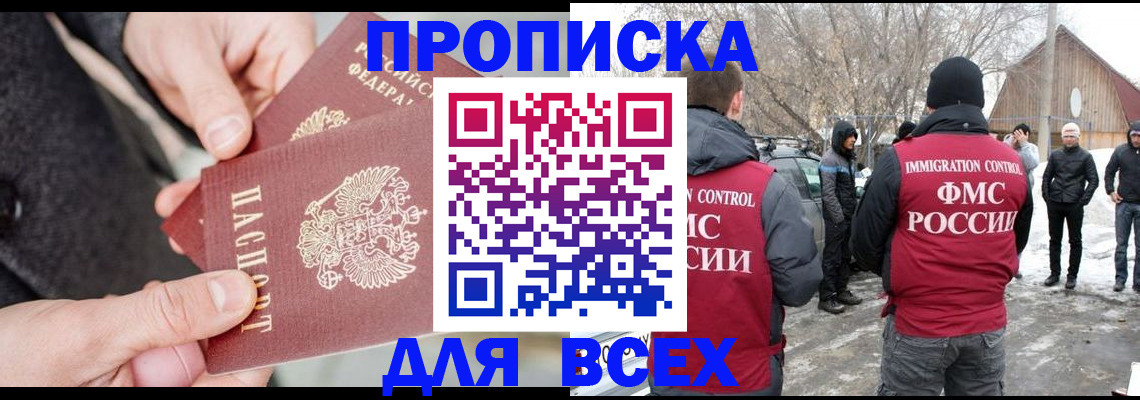 временная регистрация в Гаврилов-Яме