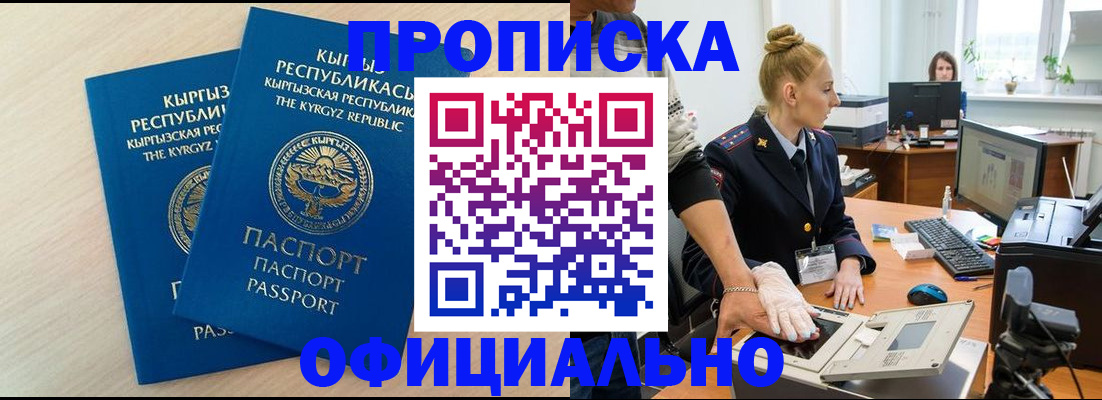 где прописаться в Гаврилов-Яме