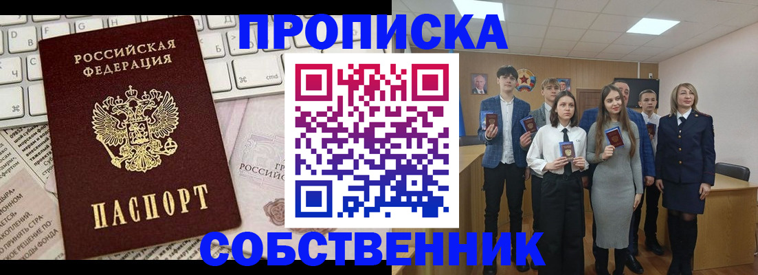 временная регистрация купить в Гаврилов-Яме